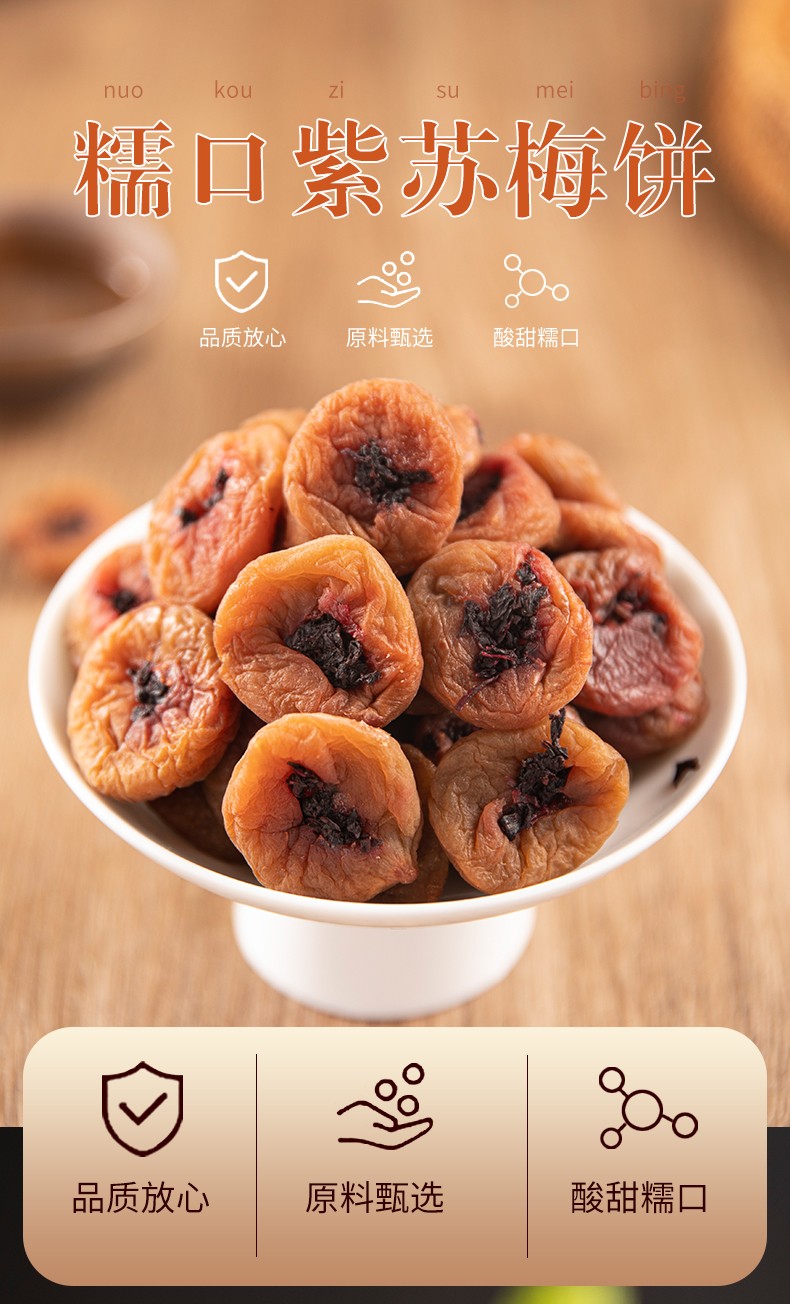 春江月紫苏梅饼500g袋装休闲食品蜂蜜味青梅子干无核话梅肉酸甜孕妇