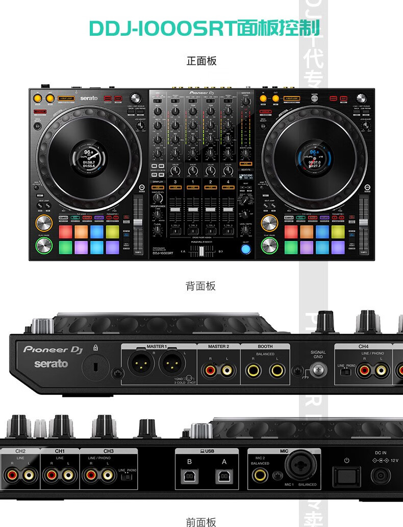 pioneer dj 先锋打碟机 ddj800 ddj1000 srt 数码一体控制器打击垫