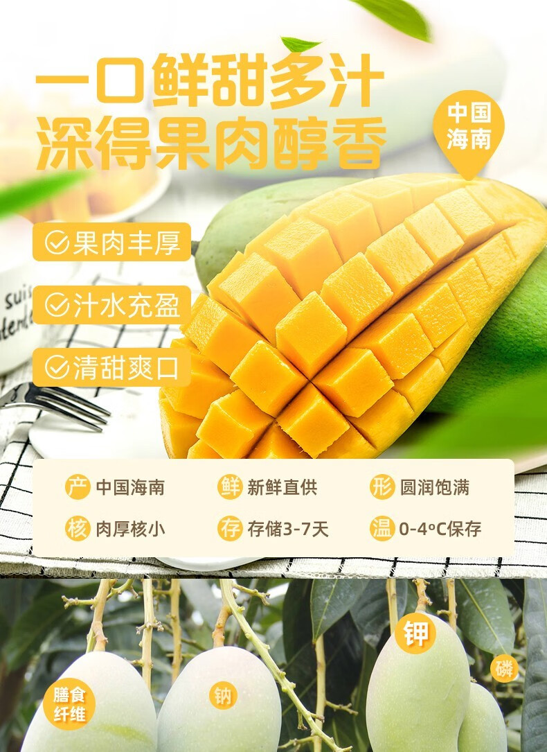 海南金煌芒果水仙芒新鲜热带水果当季特大甜心芒玉芒整箱金煌芒250g