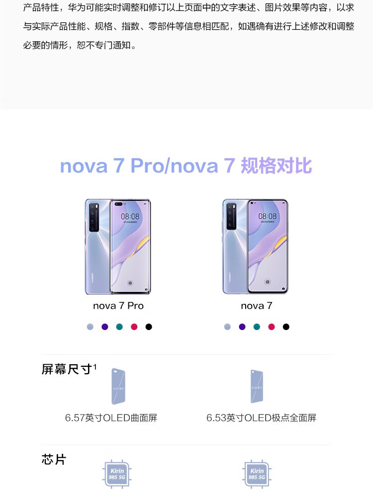 华为nova75g手机蜜语红星耀版全网通8256gb