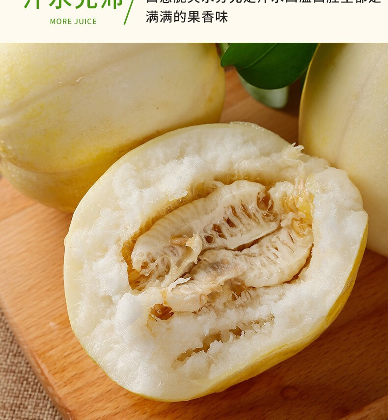 顺丰东北白糖罐香瓜新鲜京蜜小甜瓜2kg4斤