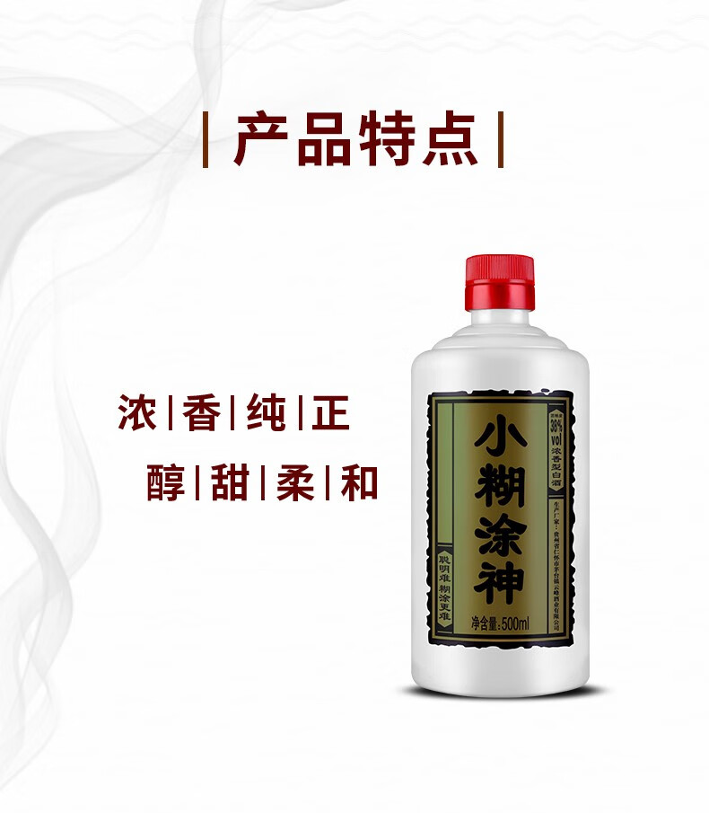 官方旗舰店小糊涂仙小糊涂神普神浓香型白酒38度500ml12瓶整箱装