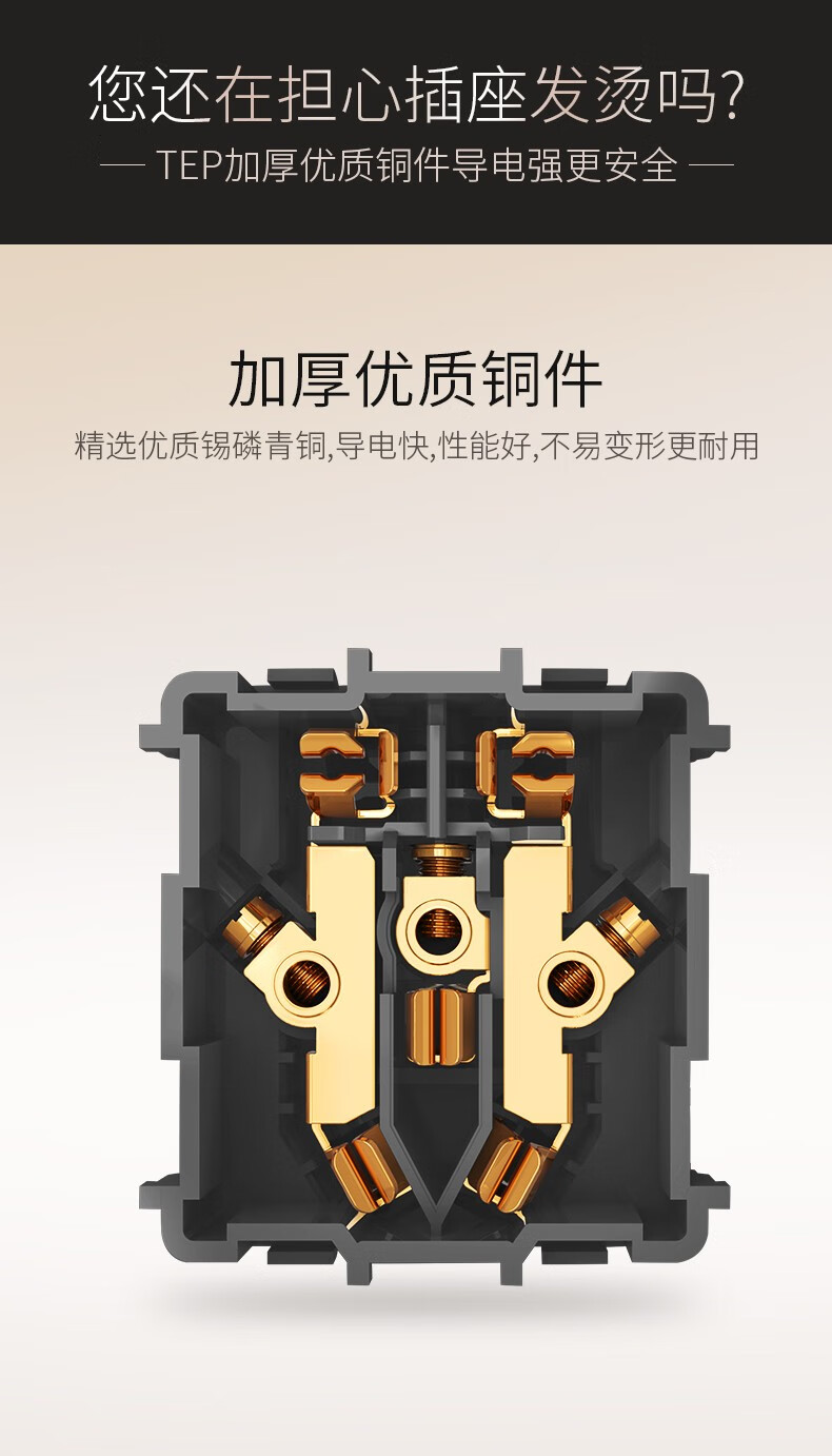 tep国际电工 86型家用金珍珠开关插座面板5五孔带开关电源usb二开双联