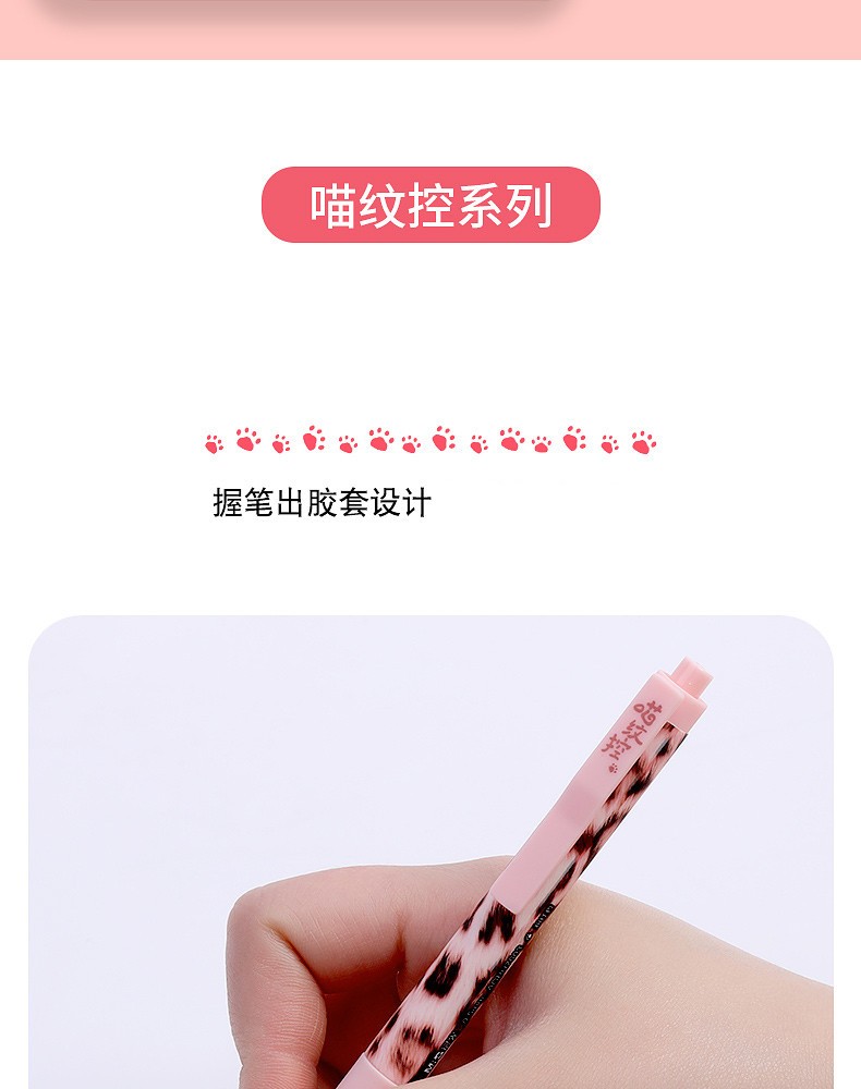 5子弹头航海王通缉令盲盒中性笔 按动879x1 24支 密码本