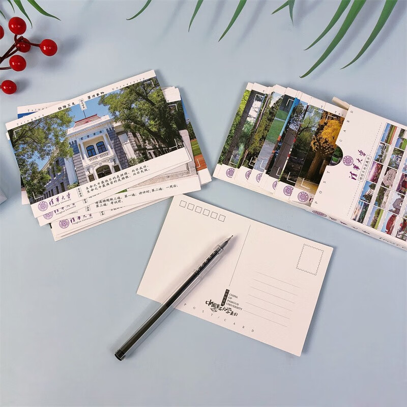 大学明信片 30张学生高考励志语录美丽北大校园风景贺卡卡片 北京大学