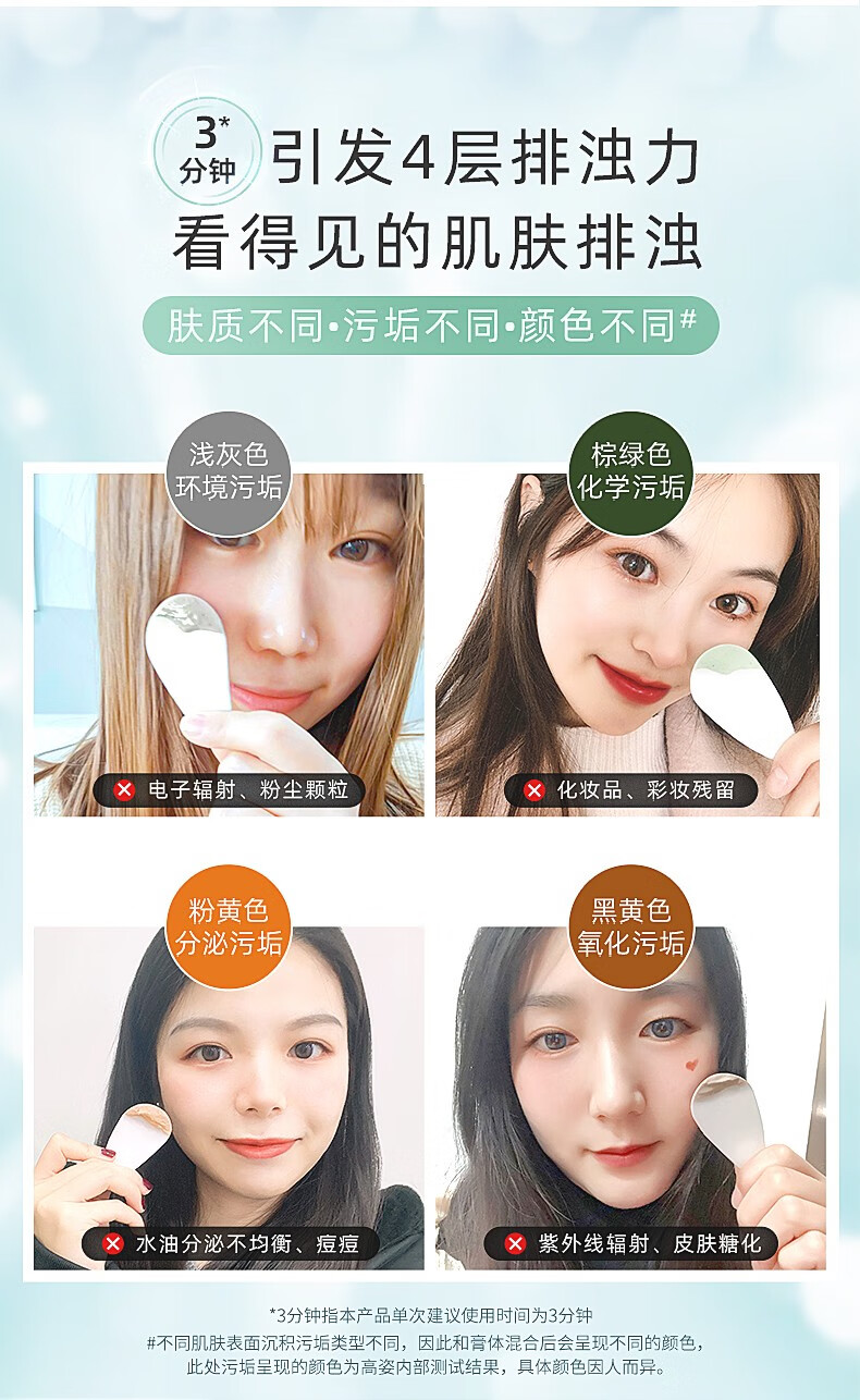 高姿清洁泥膜清洁面膜面部去黑头细致毛孔清洁面膜泥膜美容院洁肤霜去