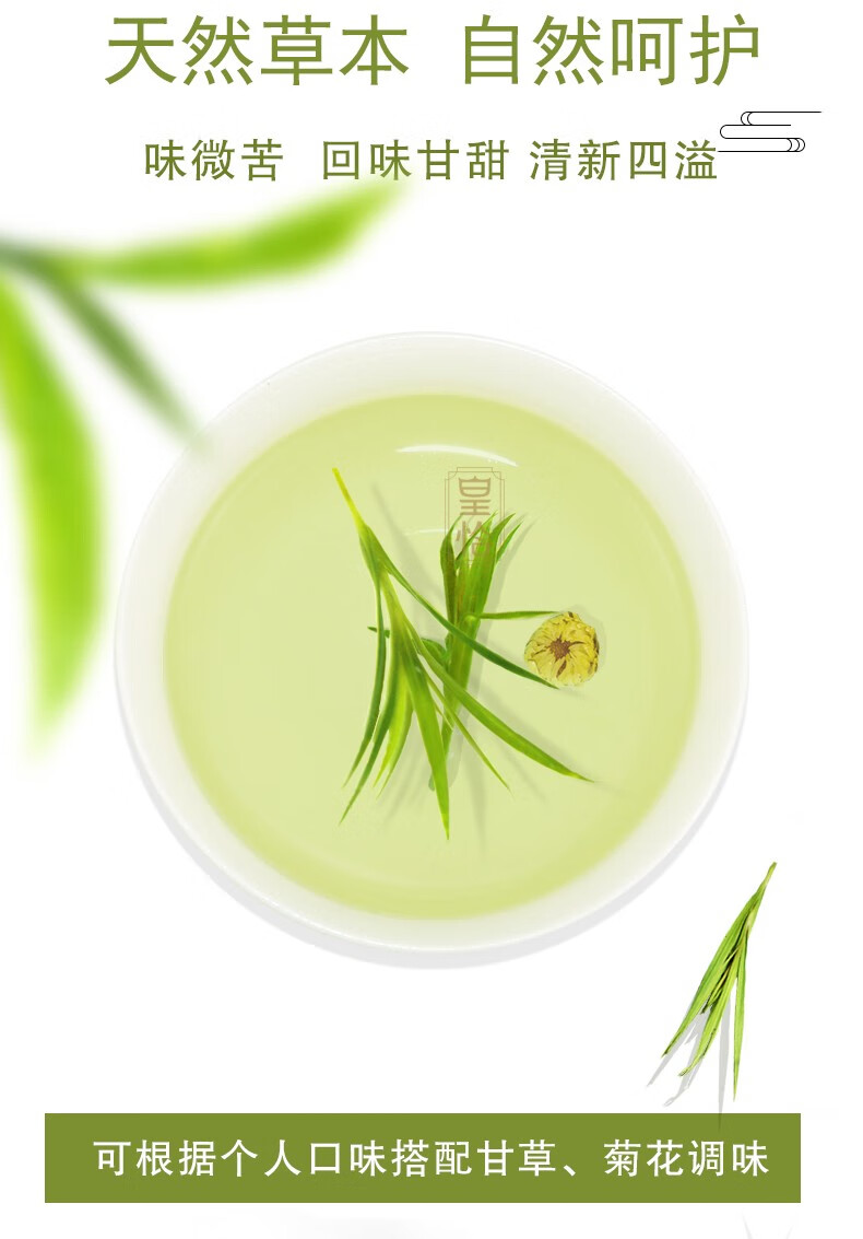 特级崂山新鲜石竹茶干竹子茶叶竹叶花茶竹芯竹心茶竹叶心茶