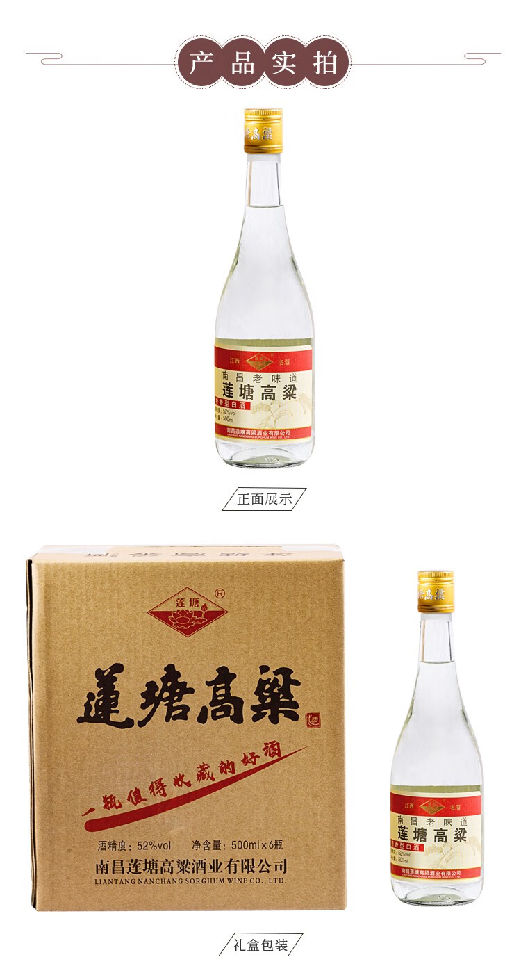 酒厂自营莲塘高粱白酒特香型原浆酒大曲纯粮酿造固态发酵100ml小白瓶