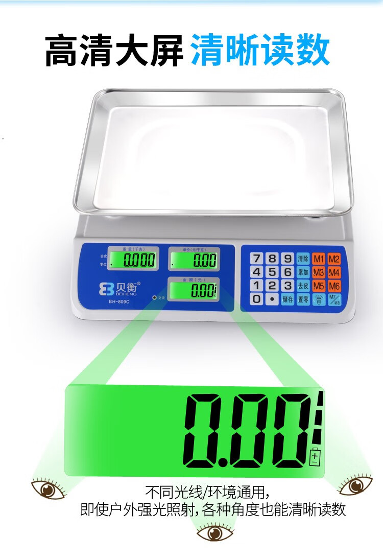 高精度充电款称重电子秤商用台秤计价称30kg卖菜电子称克称水果菜市场