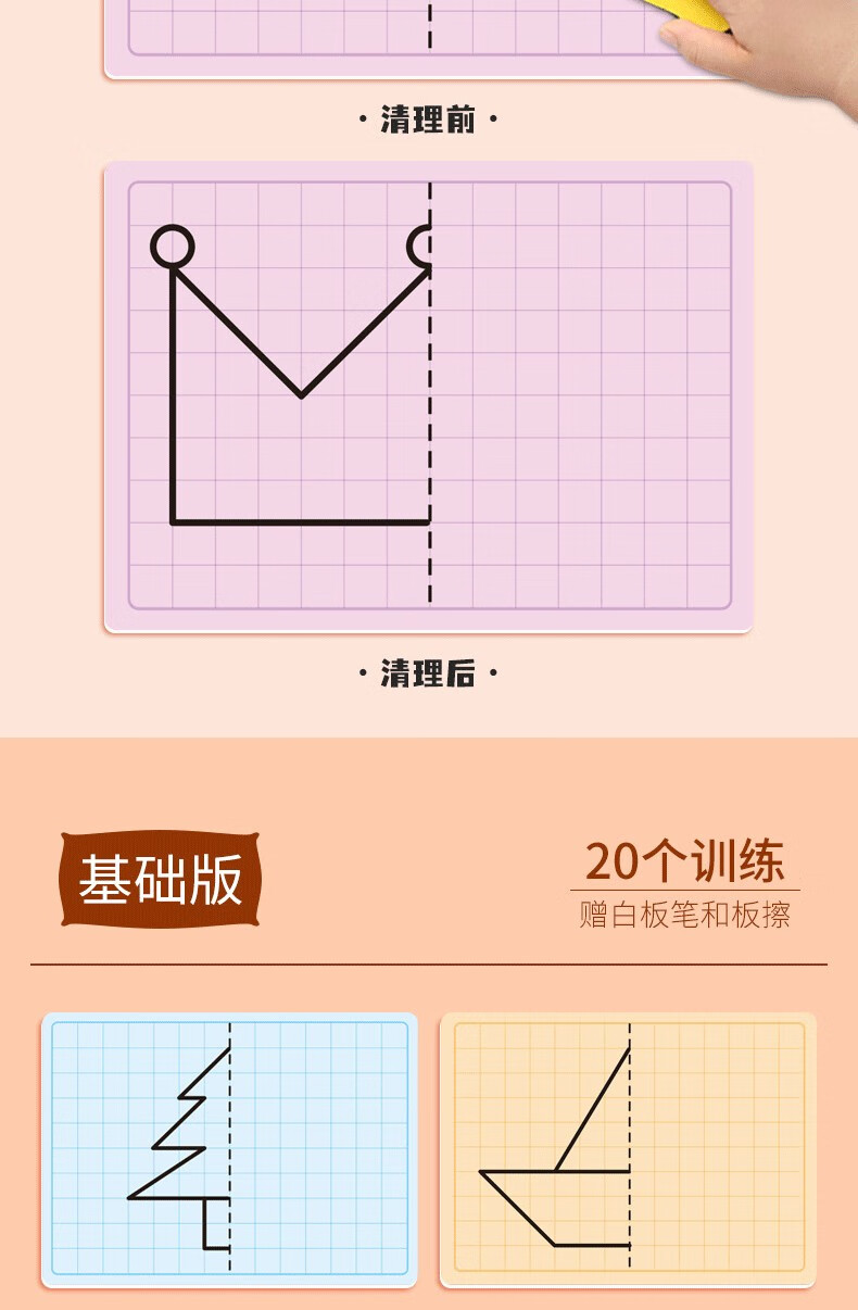 格子对称画图形对称幼儿园中大班益趣美工启蒙绘画认知区域操作材料