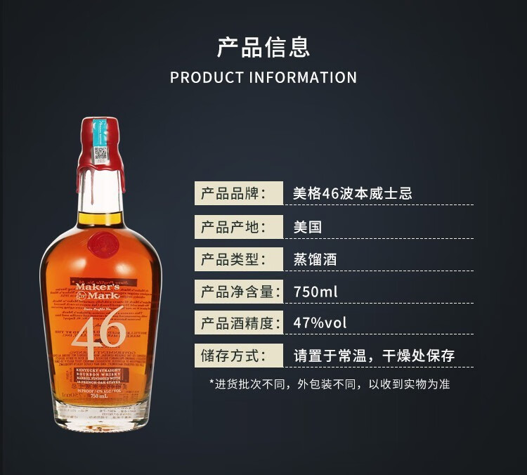 三得利美格波本威士忌 美国进口洋酒 美格46波本 750ml