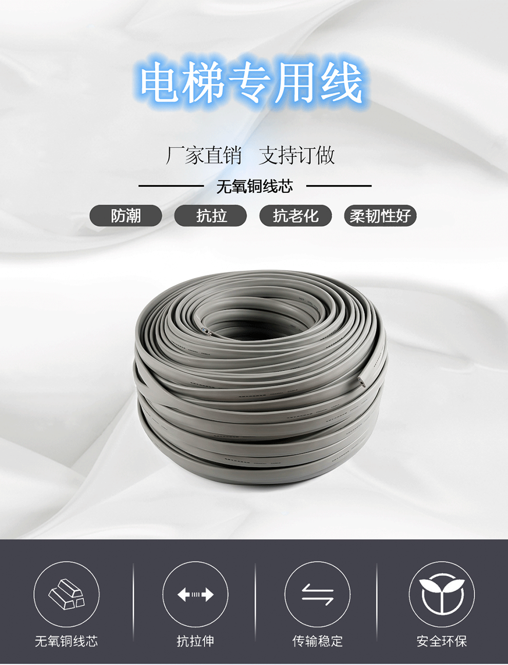 新网光通电梯监控专用线电梯专用网线电梯监控屏蔽视频线双钢丝电梯