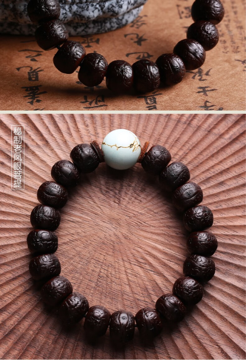 藏木世家西藏酥油供老凤眼菩提子手串藏式菩提籽佛珠手链男女文玩饰品