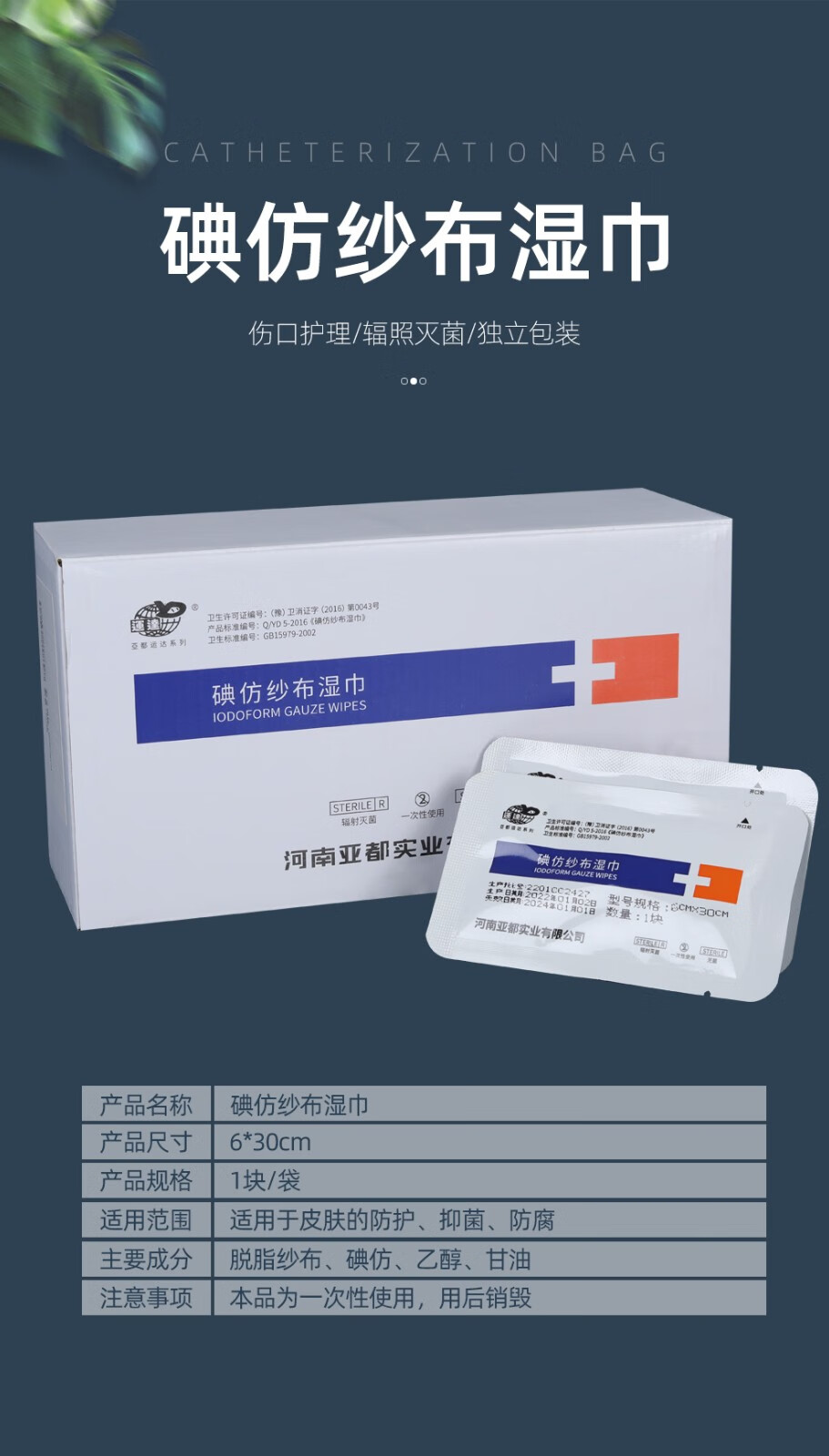 碘仿纱条医用纱布外科创伤敷料黄纱布条碘仿纱布湿巾消毒伤口引流条
