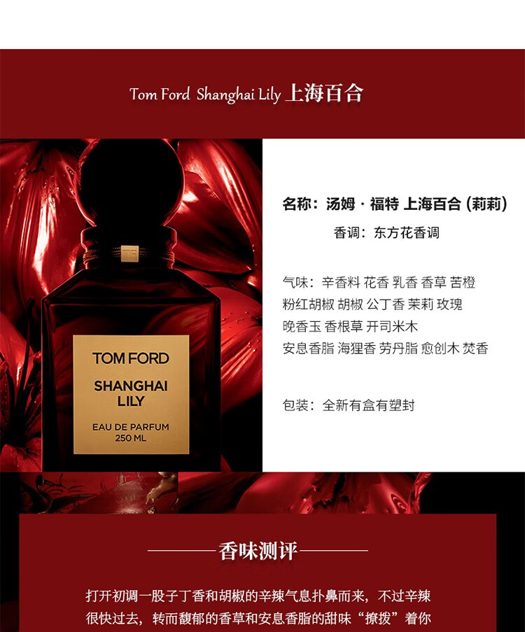 ford)tf男女香水乌木沉香阳光琥珀白麝香生日礼物 soleil blanc阳光