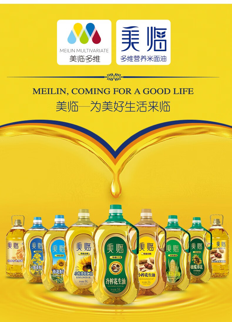 河北馆美临食用油冷榨工艺烹饪炒菜冷榨食用油冷榨花生油礼盒装1l2