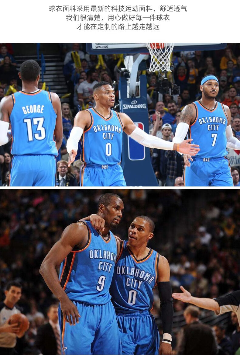 莫那特雷霆队球衣13号保罗乔治0威少比赛队服定制儿童篮球服套装男
