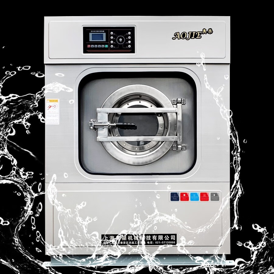 洗衣机30公斤25kg大型酒店宾馆床单被套毛巾浴巾全自动洗脱烘干商用
