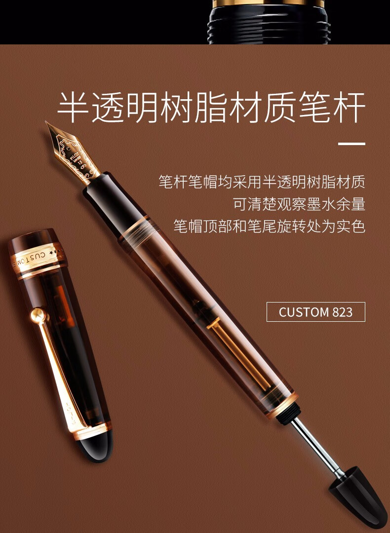 日本百乐(pilot)custom823钢笔礼盒14k金钢笔15号尖透明示范负压上墨