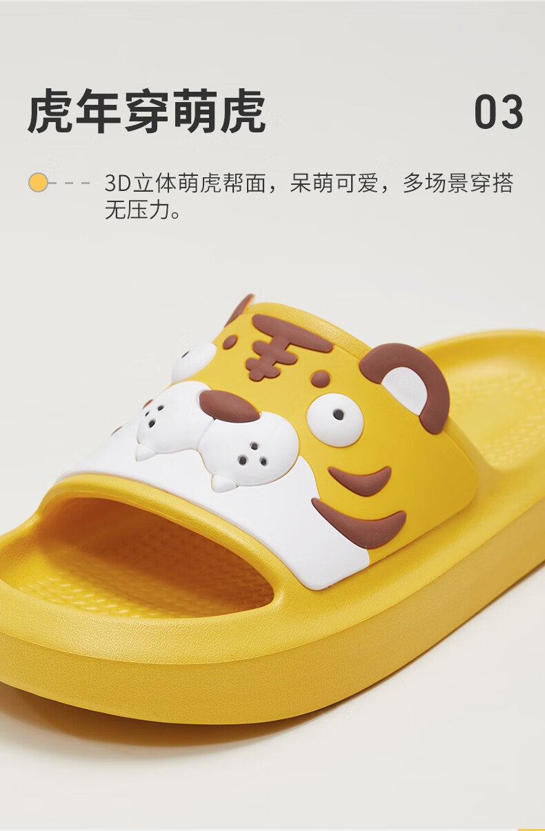 feetable虎年限定老虎凉拖鞋厚底室内家居防滑踩屎感男女情侣夏季新款