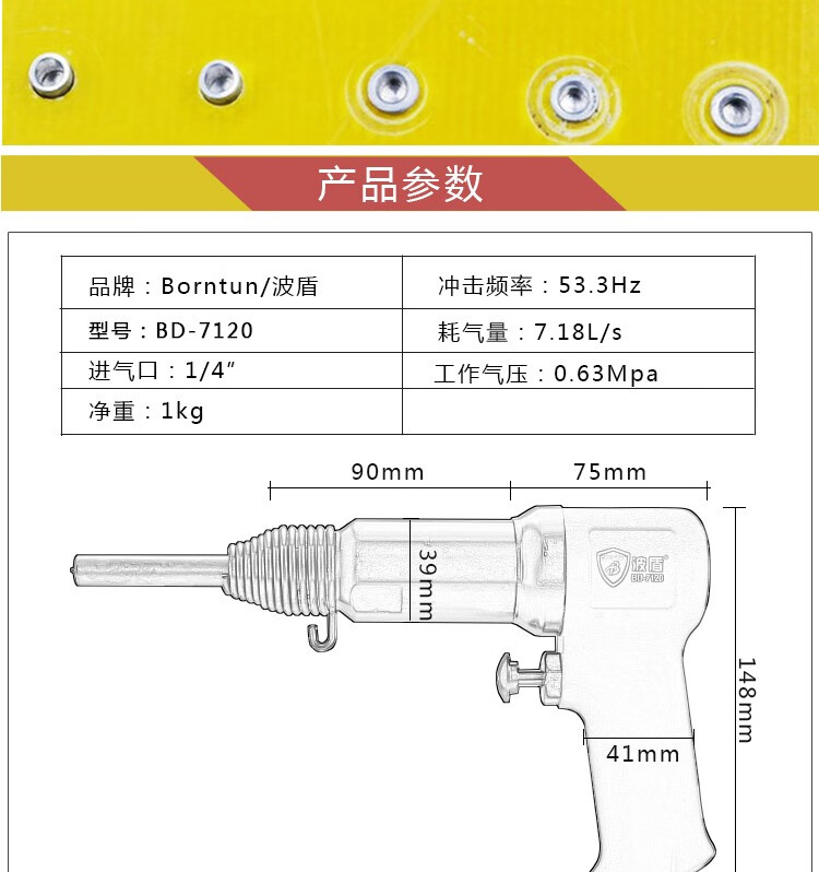 波盾 气动铆钉枪 标牌铆钉枪 半空心/实心铜铁铝钉压铆枪 窝钉枪 bd