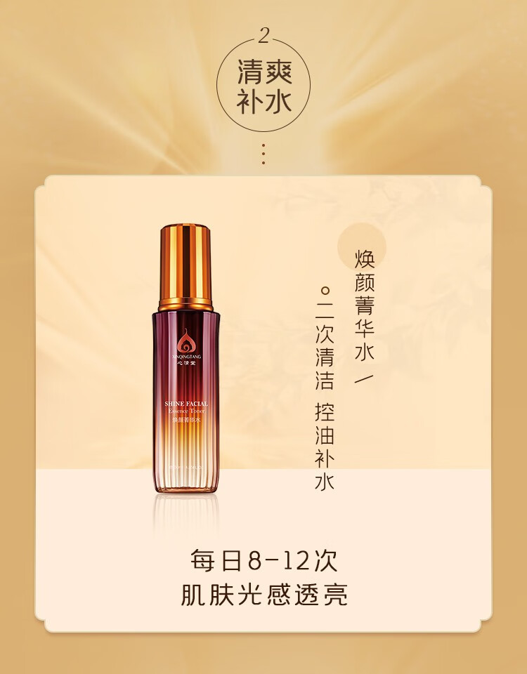 心清堂化妆品专柜套装焕颜菁华水冻干粉肤品焕颜洗水精华冻干粉