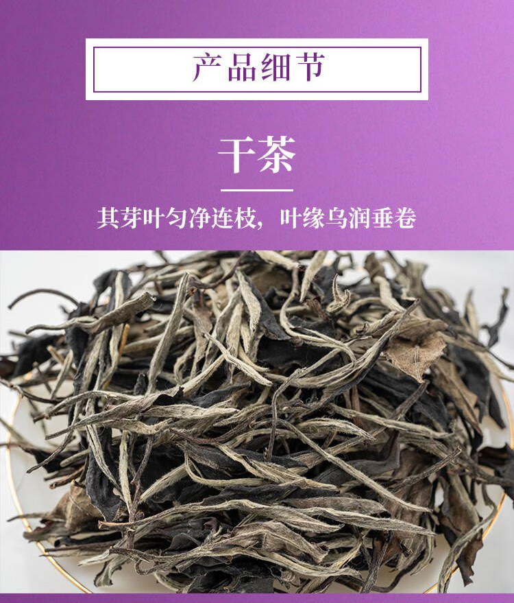 七彩云南紫光白高山紫娟白茶100g庆沣祥紫鹃散茶