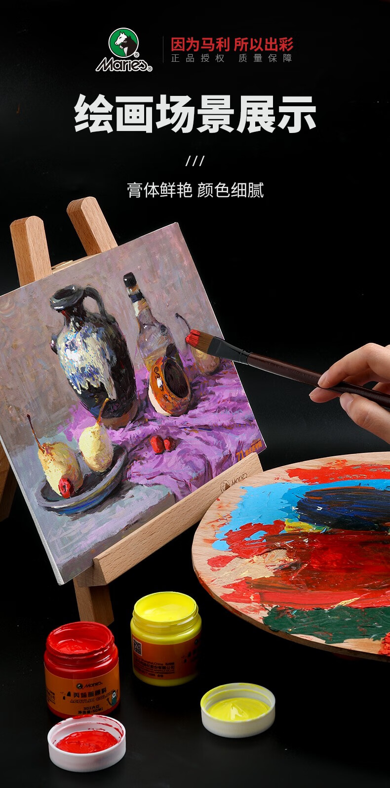 马利牌丙烯颜料墙绘专用防水染料画画墙画手绘彩绘石头不掉色涂鸦防晒