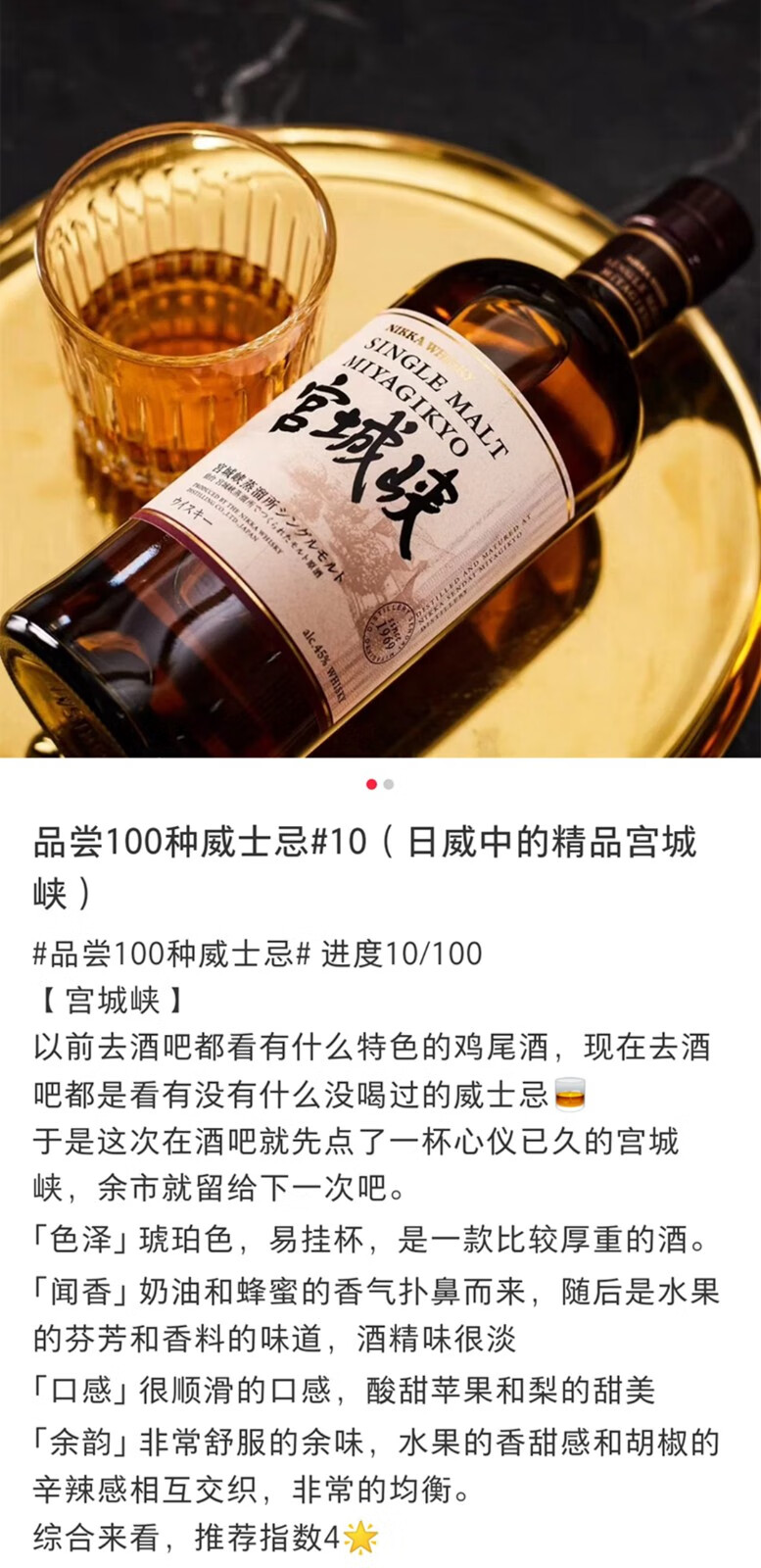 日本进口宫城峡单一麦芽威士忌余市nikkayoichi威士忌宫城峡蒸馏所