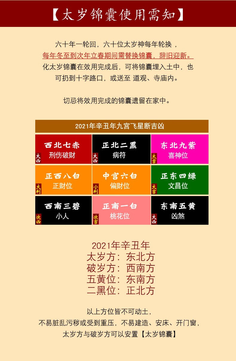岱宝阁新款2021年辛丑牛年太岁化锦囊福袋杨信大将军2021年太岁星君