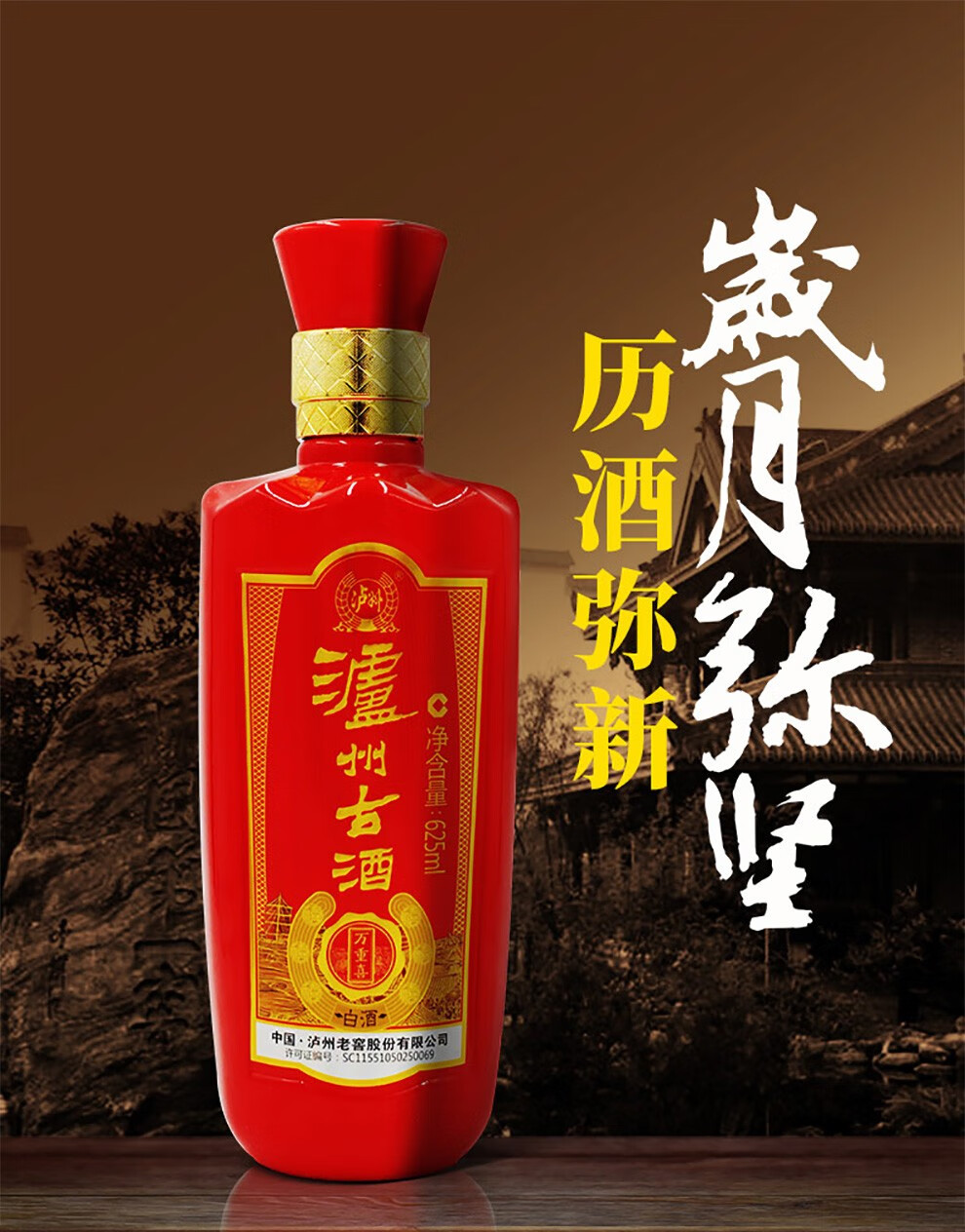 泸州老窖60度老窖藏品酒珍藏680ml6整箱