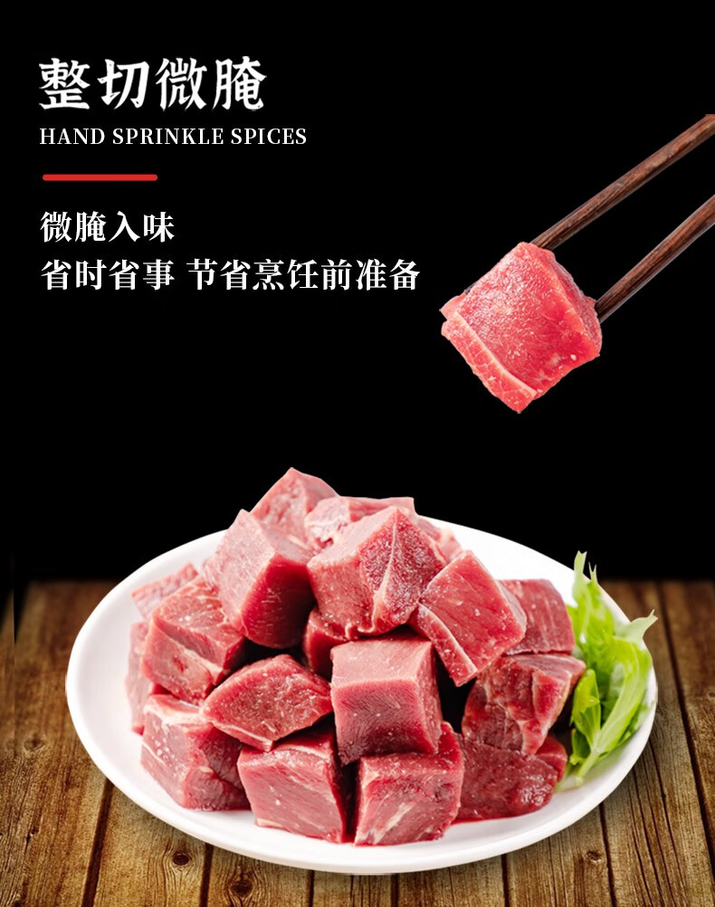 伊赛 煎烤牛肉粒200g*5袋 生鲜冷冻腌制牛肉块速冻半成品可煎烤【图片