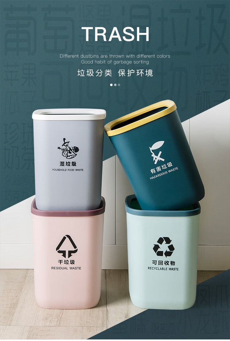 干湿分类垃圾桶家用客厅厨房卧室厕所大号垃圾桶办公室纸篓04干垃圾桶