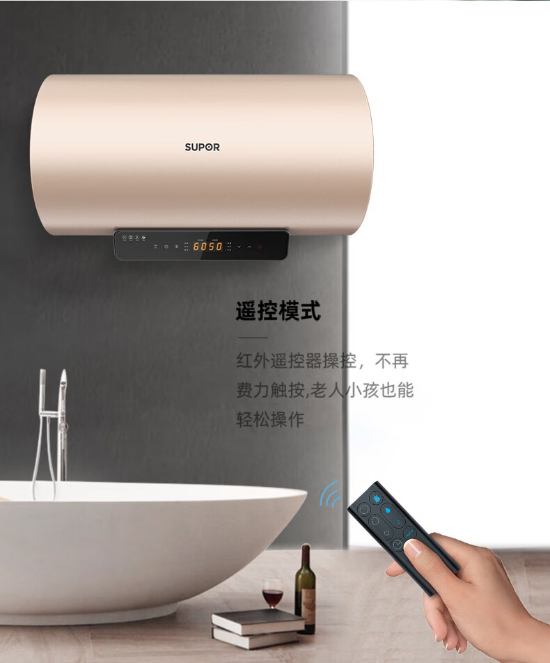 苏泊尔supor电热水器即热式3000w定时预约家用大容量储水式一级节能