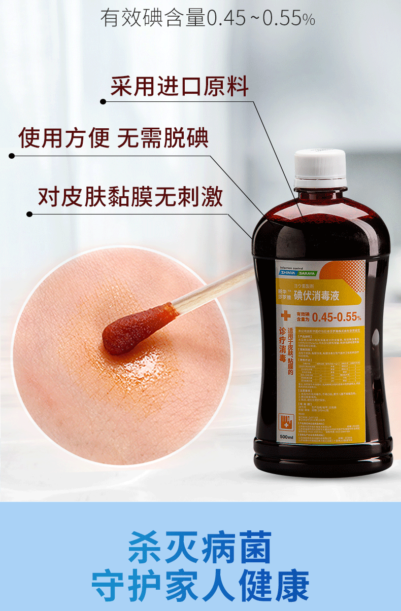 碘伏消毒液皮肤消毒伤口杀菌新生儿肚脐护理碘酒500ml60毫升瓶1瓶