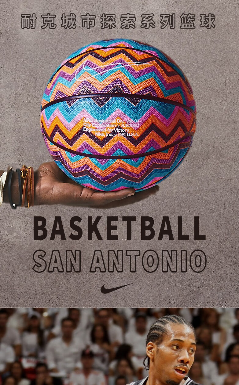 耐克nike篮球圣安东尼奥城市街球比赛用球室内外通用7号标准球pu皮