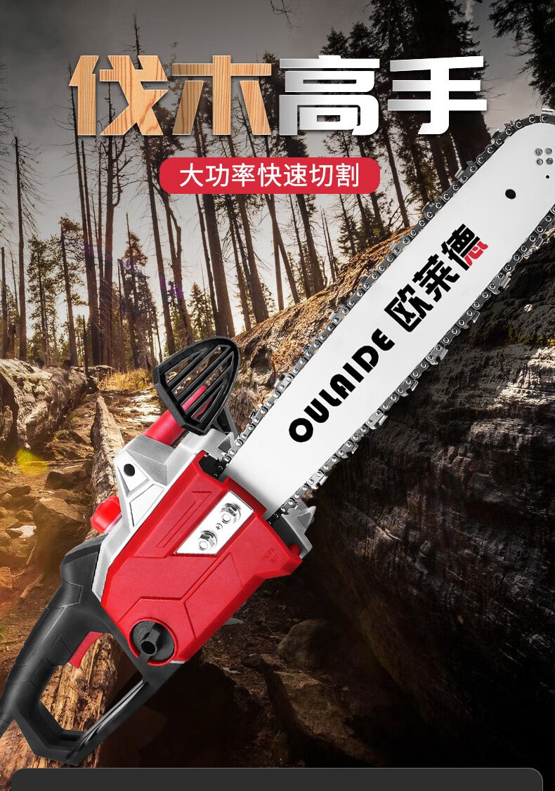 【欧莱德(oulaide)欧莱德】德国欧莱德(oulaide)mt-9018b伐木锯电链锯