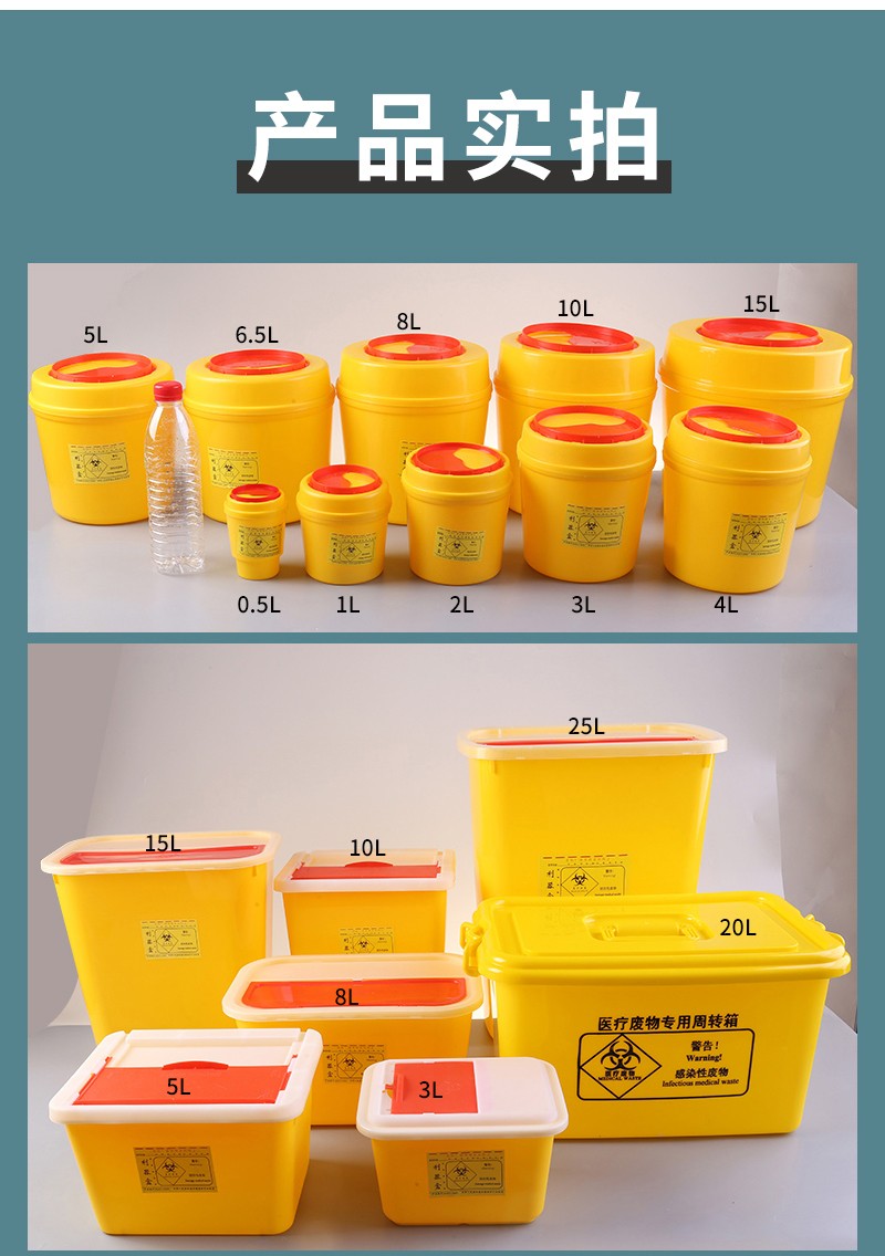 利器盒一次性锐器盒圆形医院用医疗废物利器盒垃圾桶黄色方形 方形3l