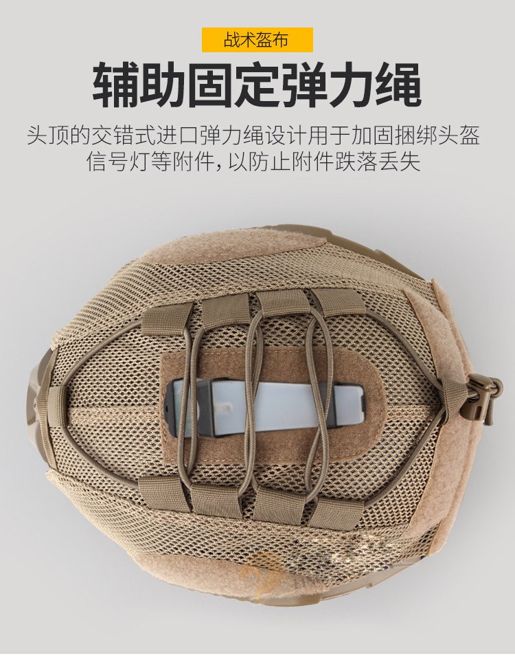 灵鹰美式fast迷彩头盔罩全地形迷彩网状盔布2021弹力绑绳盔罩布黑色