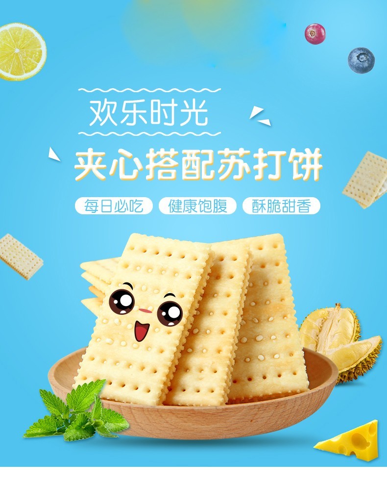 edo pack纤麦饼干梳打饼苏打饼夹心饼干早餐饼新年饼干零食 【混合味