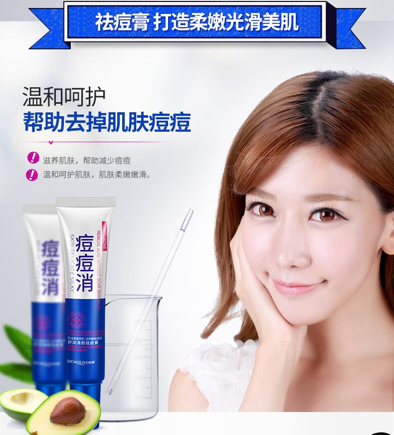 泊泉雅淡化痘印脸上有长痘痘消额头下巴修护霜熬夜男女豆豆1支装30g