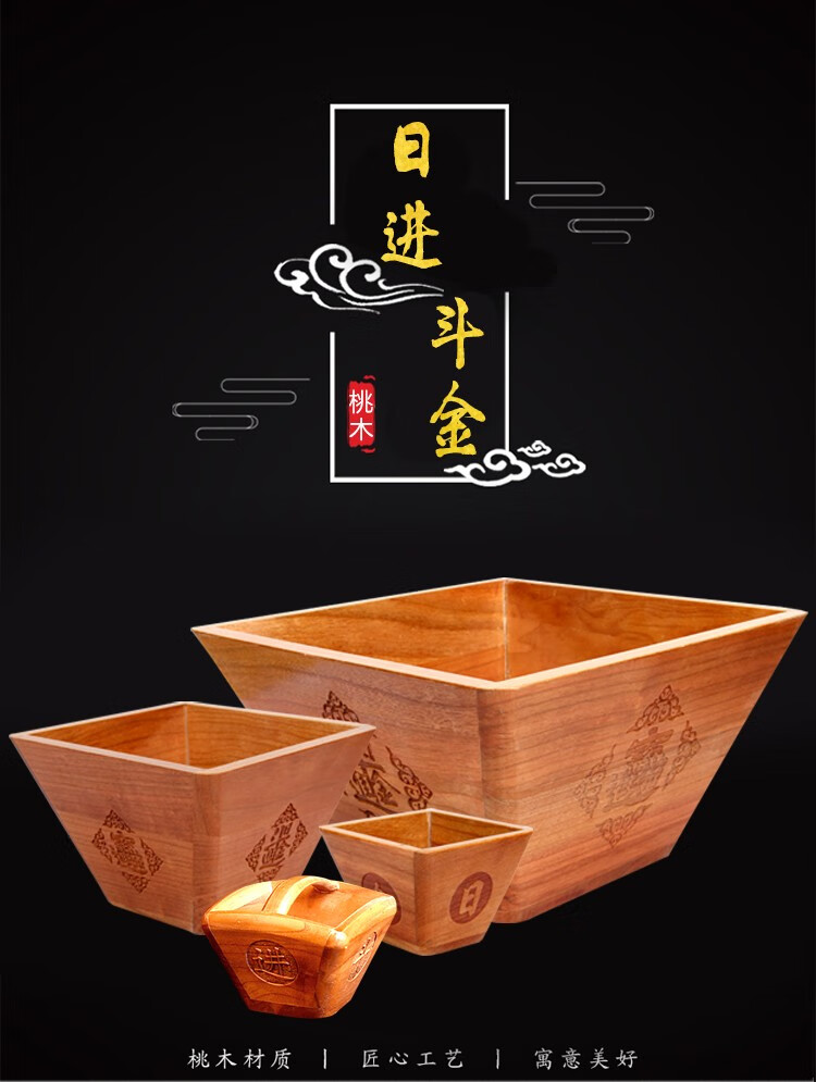 桃木日进斗金摆件家用米斗升子老式桃木斗桃木升商用婚庆乔迁四方实木