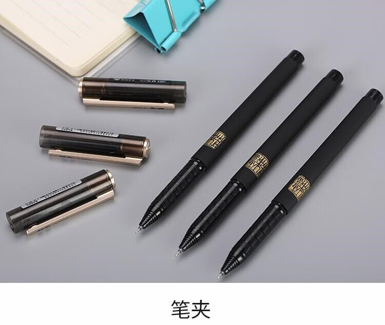 晨光 孔庙祈福学生考试中性笔 考试笔 签字笔 水笔 0.