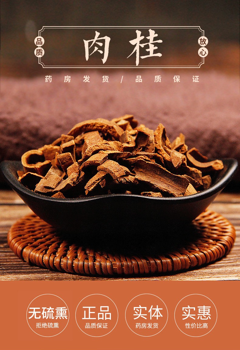 药材正品去皮桂心桂芯烟桂中药材可打肉桂粉非桂皮 250克【图片 价格