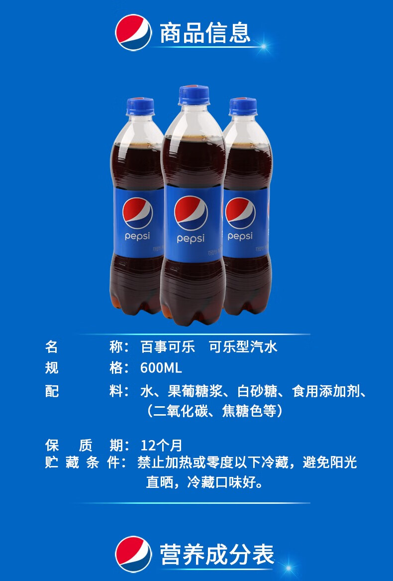 pepsi百事可乐经典红蓝白汽水碳酸饮料整箱装百事可乐600ml6瓶