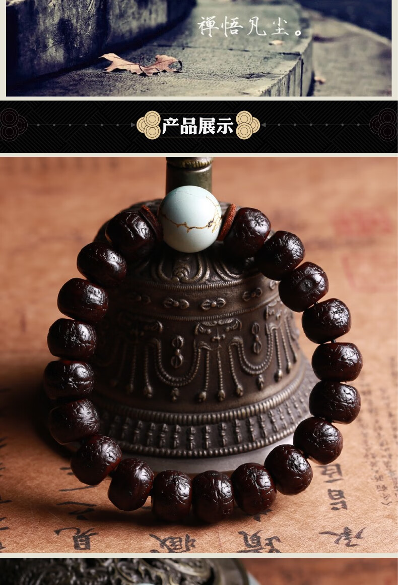 藏木世家西藏酥油供老凤眼菩提子手串藏式菩提籽佛珠手链男女文玩饰品