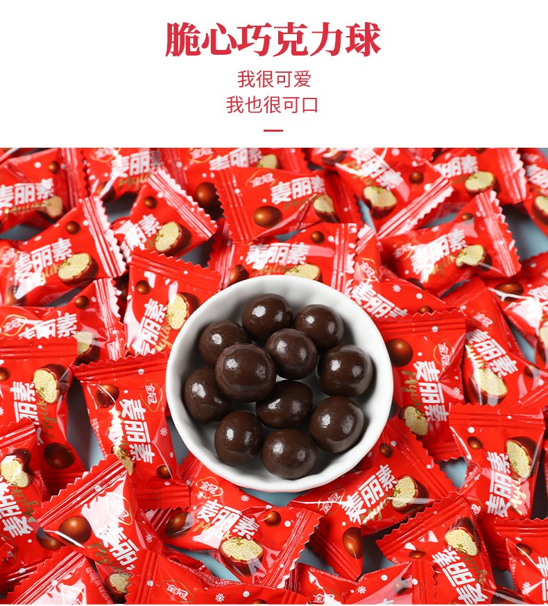 金冠麦丽素巧克力豆夹心150g桶装儿童糖果小零食品金冠麦丽素150g桶装
