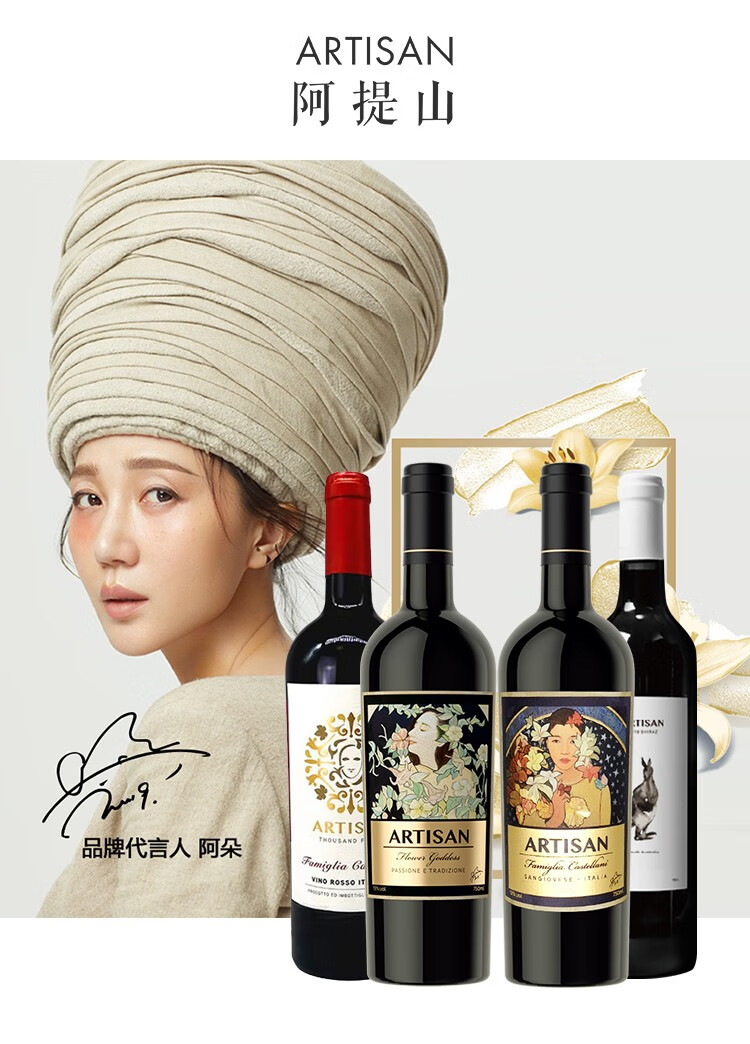 阿提山红酒澳大利亚阿提山袋鼠系列意大利原瓶进口红酒阿提山千面花神