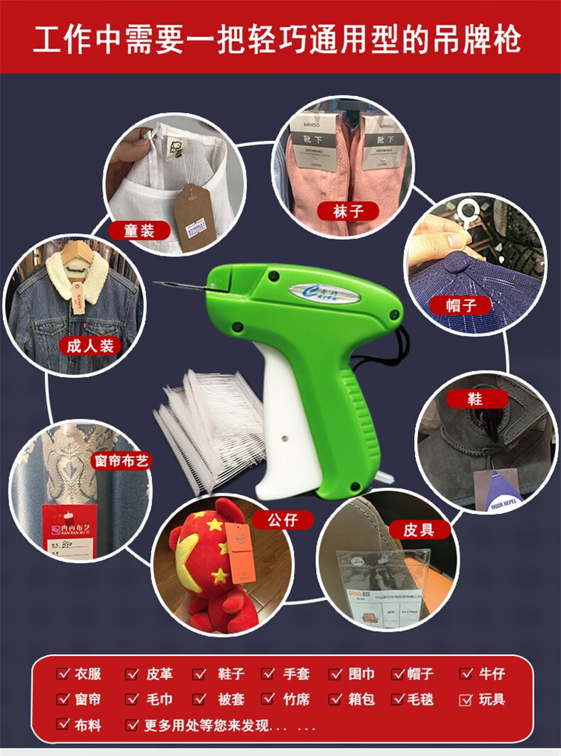智汇吊牌枪服装吊牌枪商标枪胶针枪袜子枪缝伞枪标签枪粗针头绿色带一