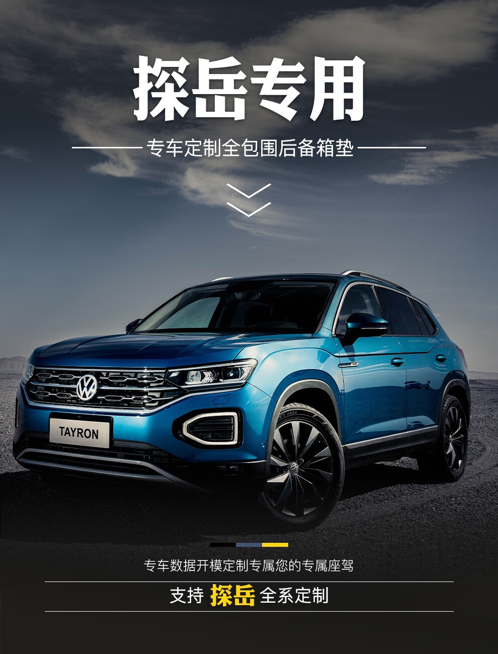 适用于大众探岳后备箱垫全包围 19款20款2019款2020款一汽大众探岳后